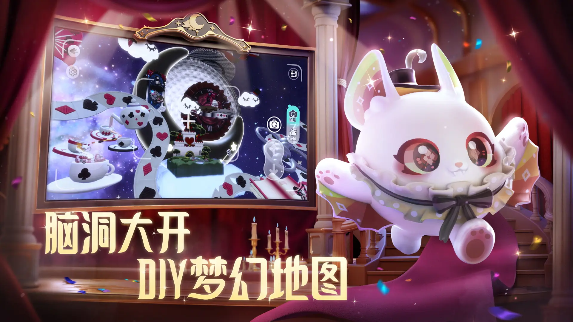 蛋仔派对官方无需登录版