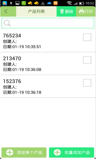 真农网最新版本下载