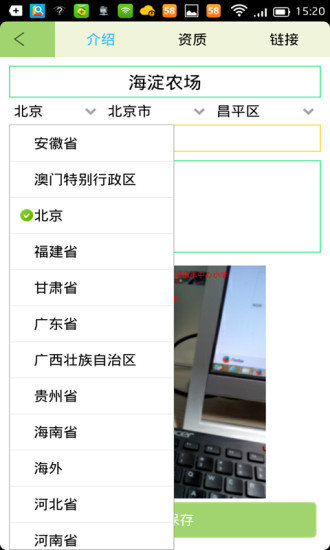 真农网最新版本下载