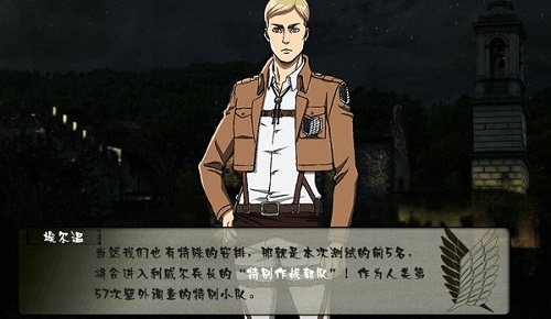 进击的巨人游戏