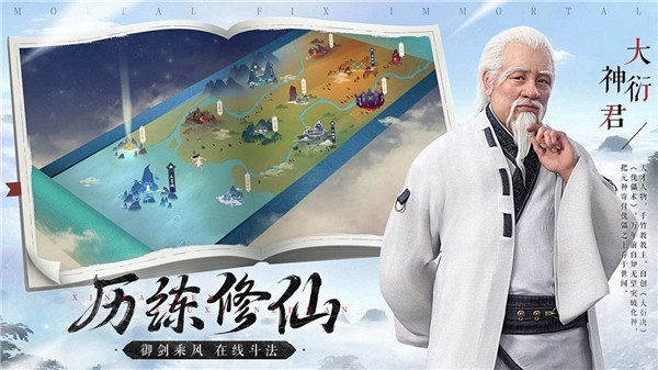 凡人修仙传(满V送万充)