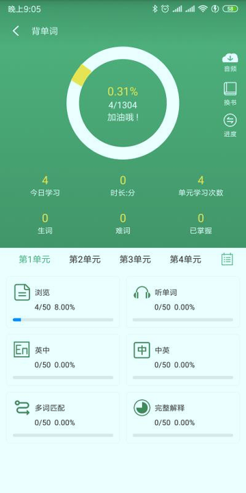 abc英语安卓下载2025版