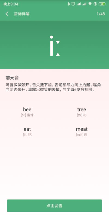 abc英语安卓下载2025版