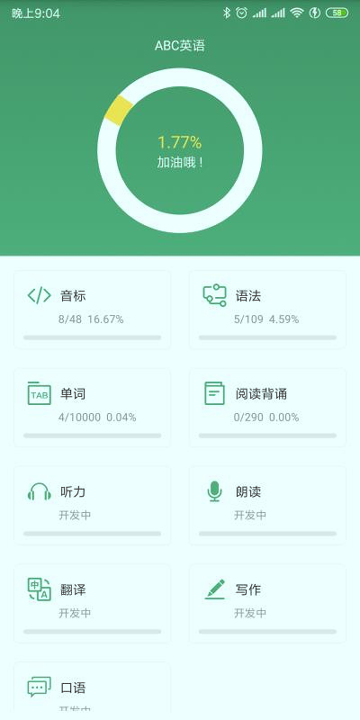 abc英语安卓下载2025版