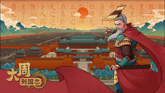 大周列国志旧版本