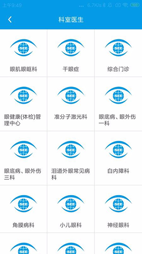 掌上东南眼科安卓下载安装