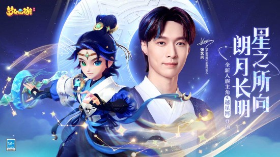 梦幻西游官方版