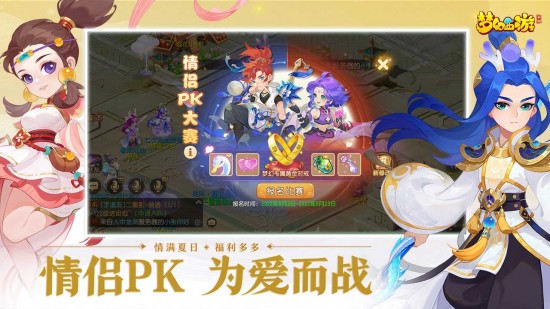 梦幻西游官方版