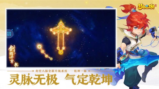梦幻西游官方版