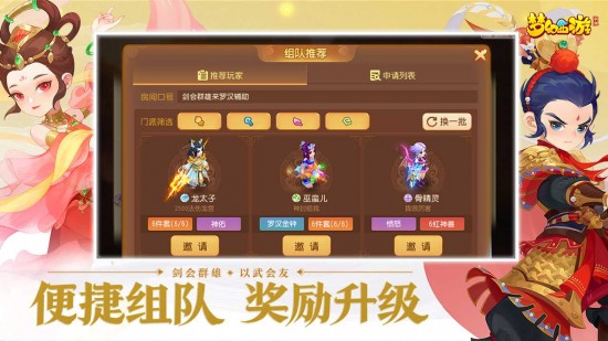 梦幻西游官方版