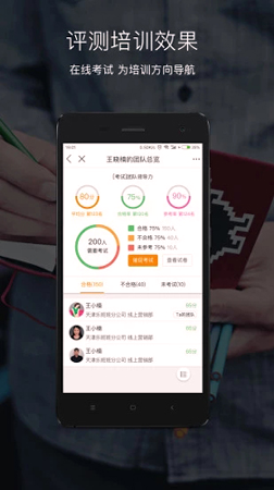 乐班班手机版2025下载安卓