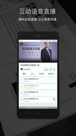 乐班班手机版2025下载安卓