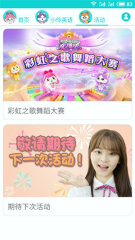 小伶英语最新安卓下载