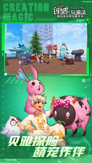 创造与魔法所有版本