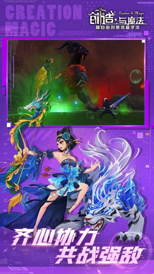 创造与魔法所有版本