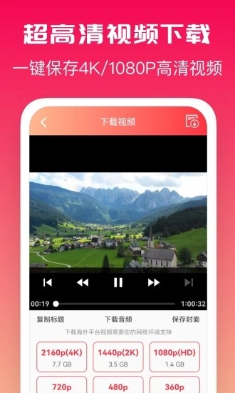 全能视频去水印最新版本下载