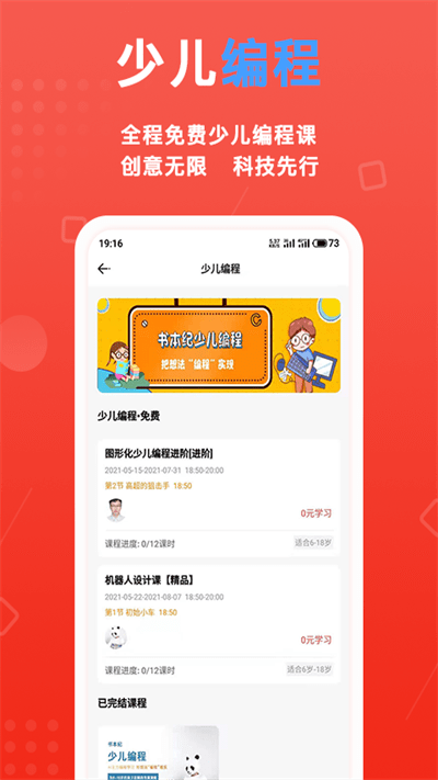 书本纪安卓版2025下载