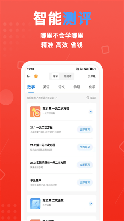 书本纪安卓版2025下载