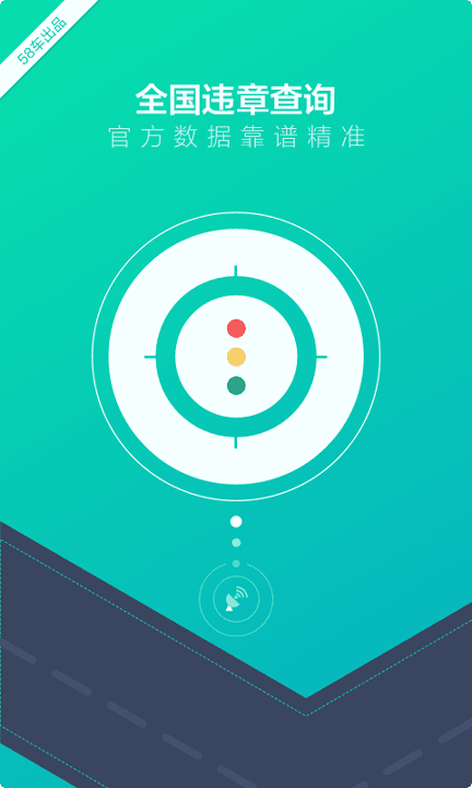 车主一点通安卓版下载2025版