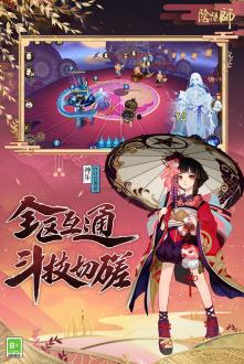 阴阳师最新版
