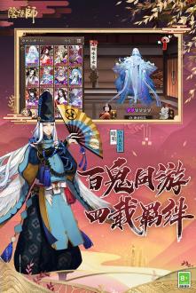 阴阳师最新版
