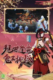 阴阳师最新版