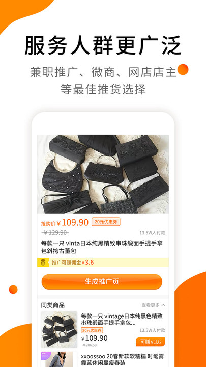 视频带货安卓下载最新版