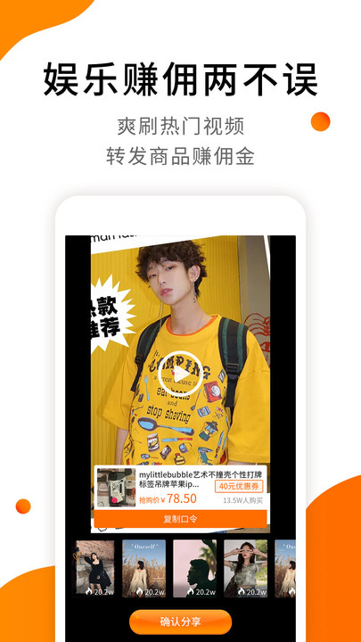 视频带货安卓下载最新版