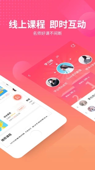 山香网校2025下载安卓