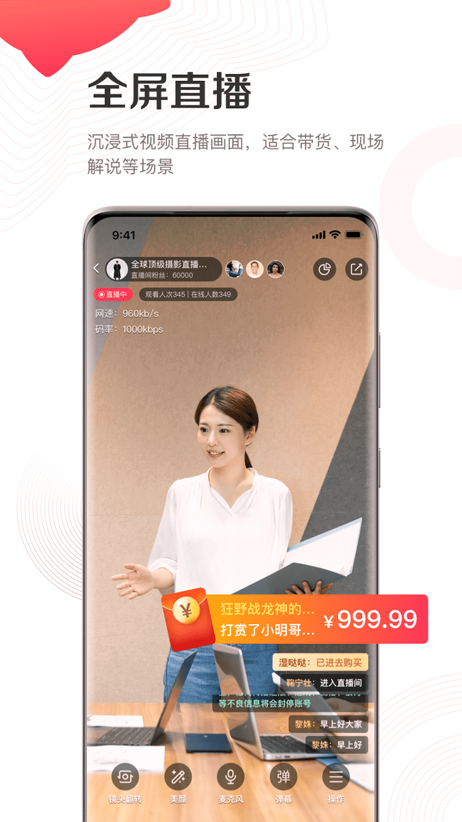 千聊讲师最新安卓2025版