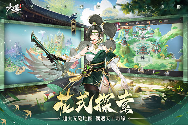 元尊手游渠道服