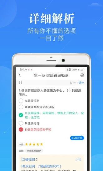 新学网校最新下载安卓版