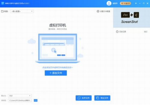 转转大师pdf虚拟打印机