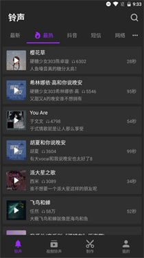 怎么设置来电铃声配图1
