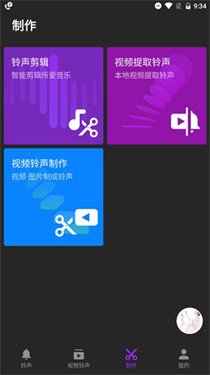 怎么设置来电铃声配图5