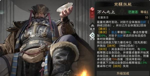 三国天下归心强控制武将有哪些