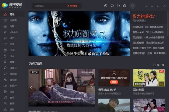 腾讯视频最新版下载