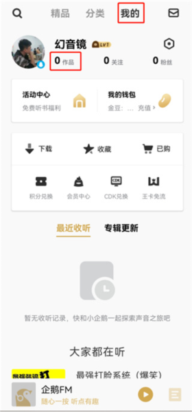 怎么录制节目配图1