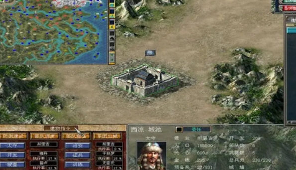 三国群英传7修改器