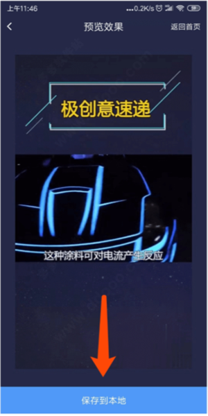 去水印教程配图4