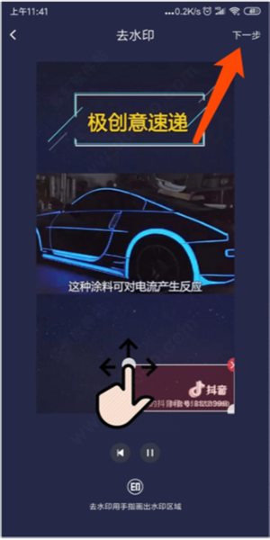 去水印教程配图3