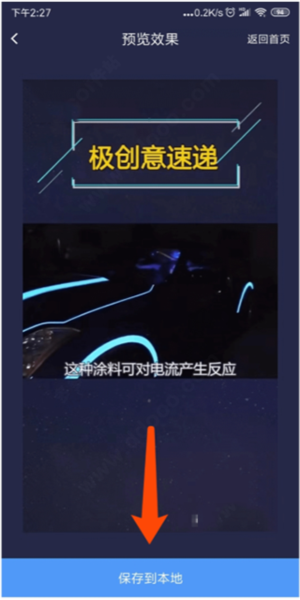 视频去声音教程配图4