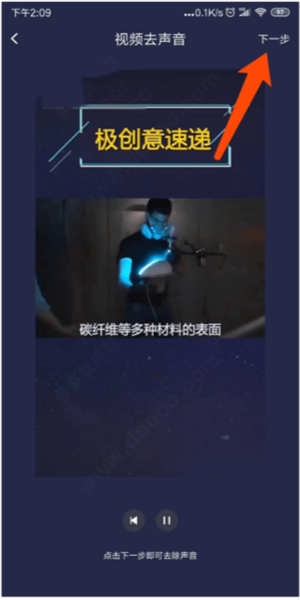 视频去声音教程配图3