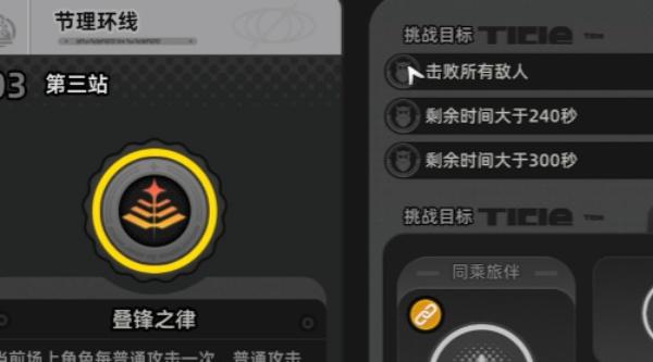 异环徽章有什么用