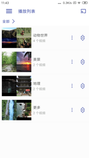 光子播放器下载最新版