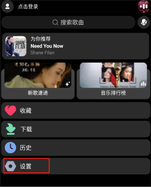 怎么关闭个性化推荐配图1