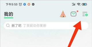 怎么导入qq账号音乐配图1