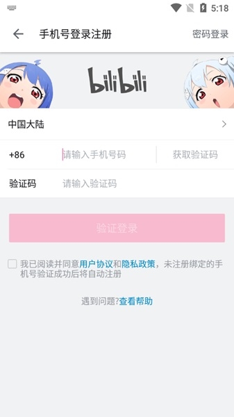 哔哩哔哩概念版图片1