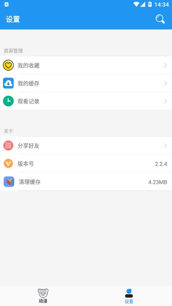 小熊动漫APP图片