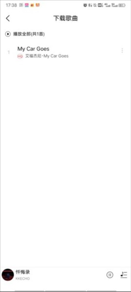 如何下载音乐配图5